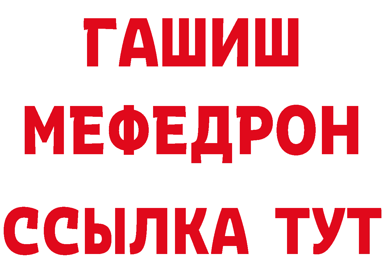 Альфа ПВП Соль зеркало мориарти мега Давлеканово